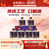 6清雅型石湾玉冰烧联名款 古越龙山状元 郎45度白酒155ml