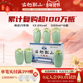 古越龙山绍兴黄酒青瓷八年陈花雕酒500ml 6瓶礼盒正宗半甜型