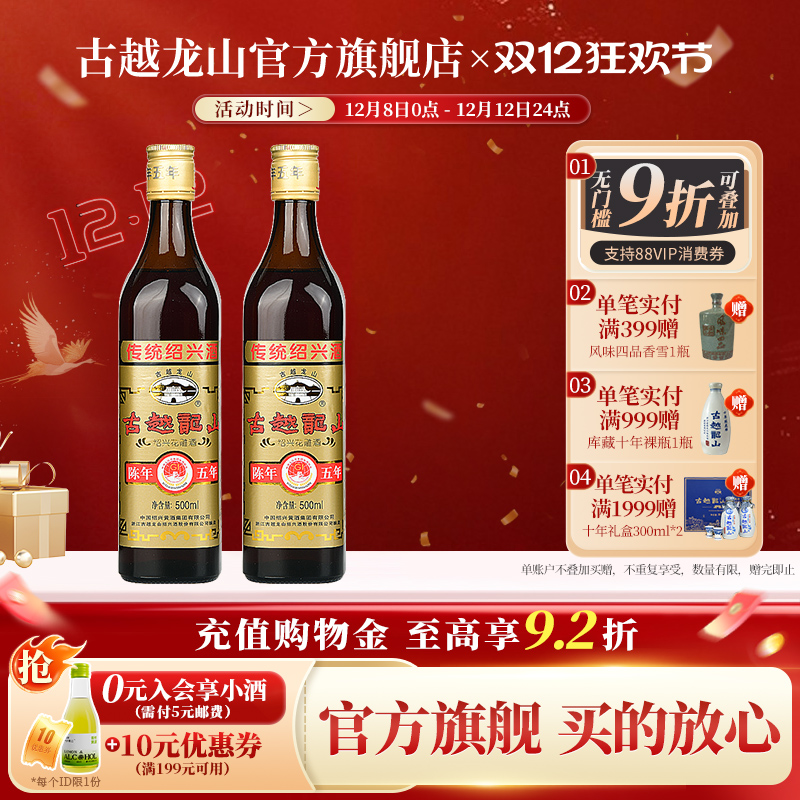 Խɽ˻ƾƳ500ml*2ƿװƳϾϾ 42.24Ԫ