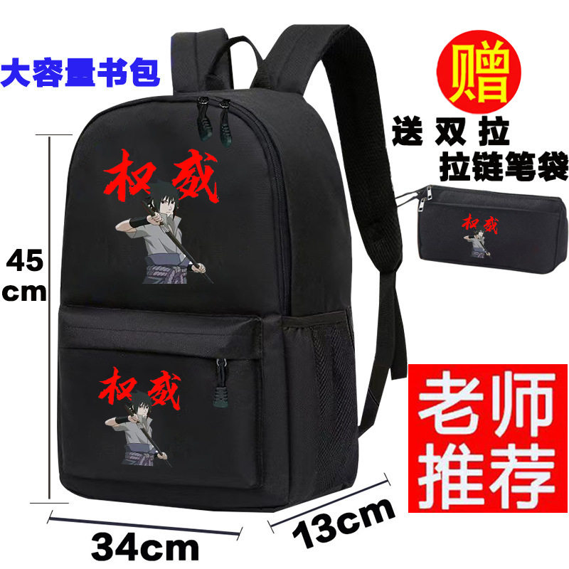 火影忍者阿玛特拉斯佐助