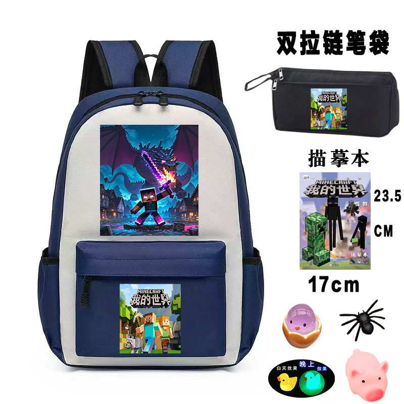 我的世界日系书包学院风