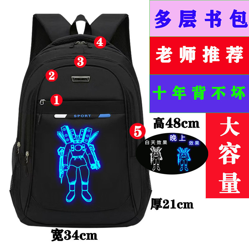 泰坦音响马桶监控电视人书包男小学生一二三到六年级儿童超轻护脊