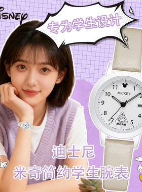 迪士尼正品2025新款米奇时尚百搭手表高级感气质石英腕表防水夜光