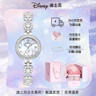 迪士尼正品璀璨美人鱼手表女款小表盘轻奢腕表七夕520礼物送女友