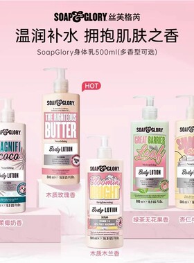 丝芙格芮身体乳持久保湿留香滋润
