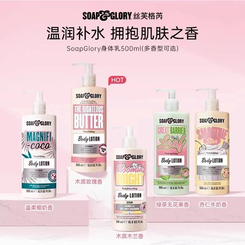 丝芙格芮身体乳持久保湿留香滋润