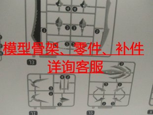 补件 现货魔动核曹仁caoren合金骨架补件零件说明 非模型主体