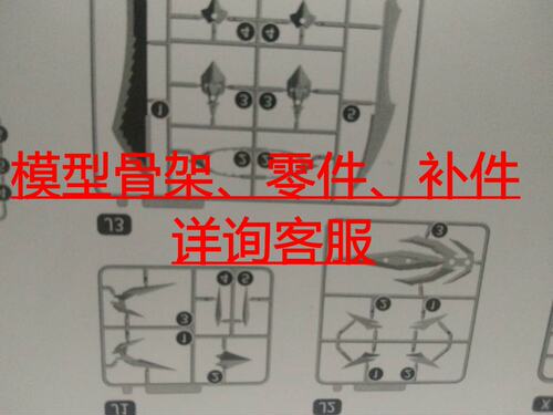 敖丙补件零件魔动核