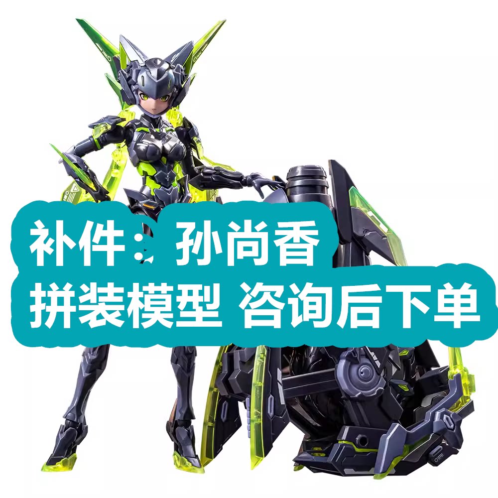 高达模型专区补件孙尚香大漫匠图片