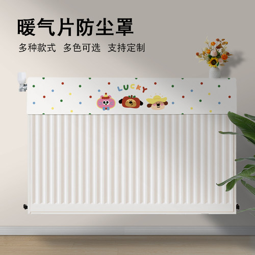 暖气片防尘罩新款家用半包