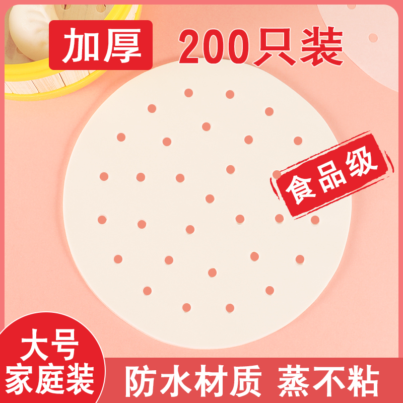 食品级蒸笼纸硅油垫不粘