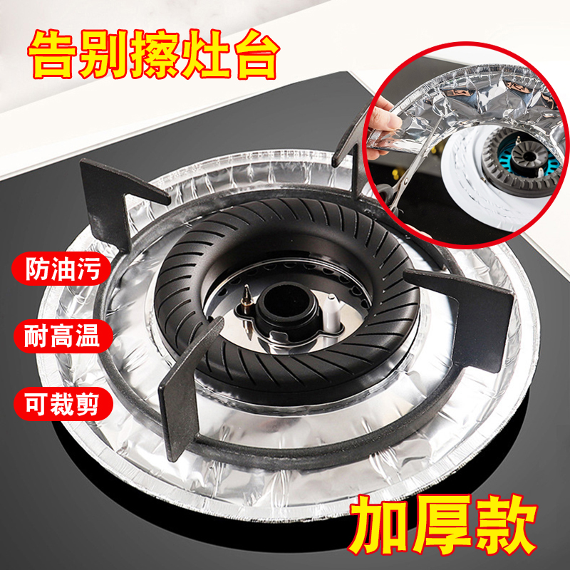 厨房加厚煤气灶防油垫