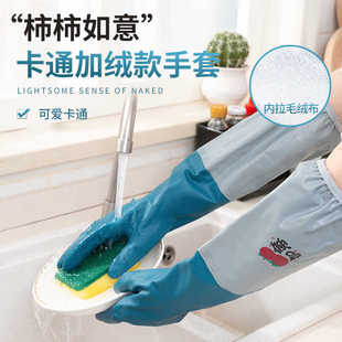 胶皮厨房专用清洁耐用型家用洗衣橡胶防滑 家务洗碗加绒手套加长款
