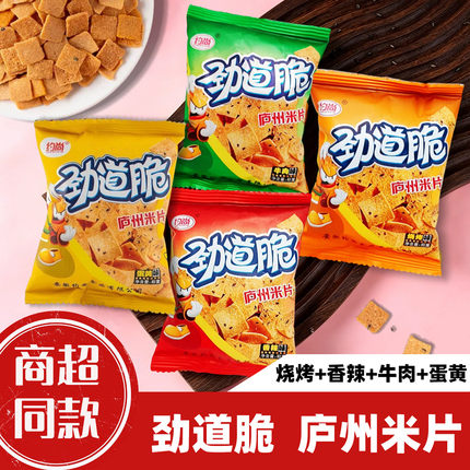 安徽特产约尚劲道脆蛋黄烧烤香辣牛肉味米片锅巴散装小包装零食