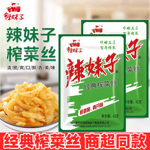 重庆涪陵辣妹子榨菜42g
