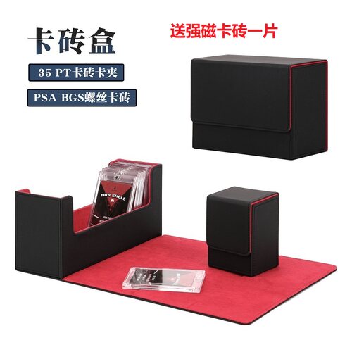 球星卡强磁卡砖卡砖盒卡夹盒