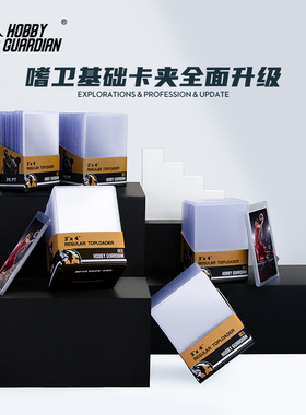 嗜卫35PT宝可梦万智牌55帕尼尼100球星卡130PT球衣卡硬卡套卡夹