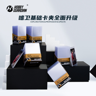 嗜卫35PT宝可梦万智牌55帕尼尼100球星卡130PT球衣卡硬卡套卡夹