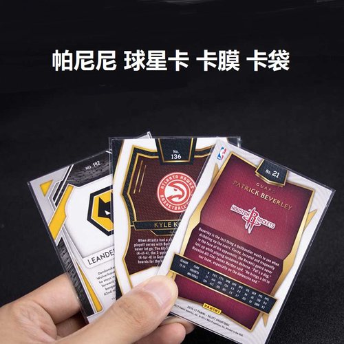 SG35pt帕尼尼130pt球星卡卡膜