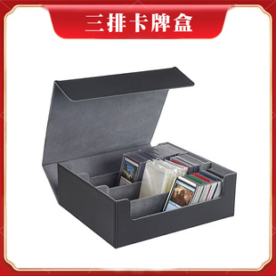 SG游戏王大容量宝可梦PTCG帕尼尼球星卡奥特曼三排卡盒牌盒收纳盒