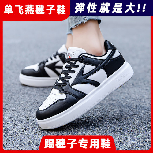 单飞燕正品毽子鞋低帮花毽运动休闲板鞋防滑软底踢毽子鞋板鞋子