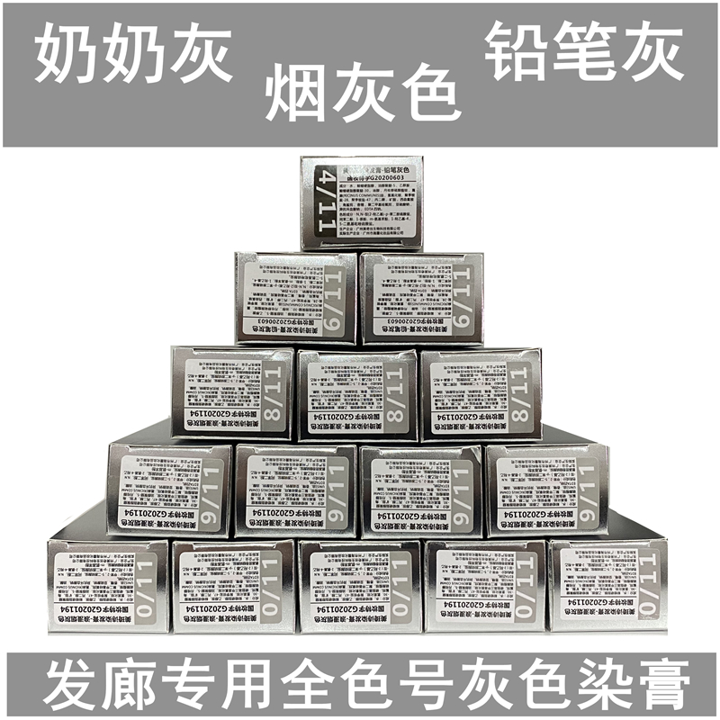 黑灰色嘉瀛染色无氨颜色正