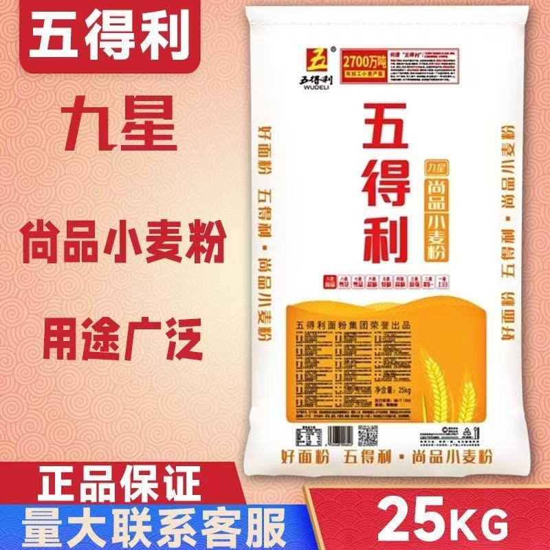 五得利九星面粉商品小麦粉图片