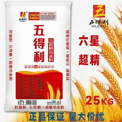 五得利六星超精小麦粉50斤家用