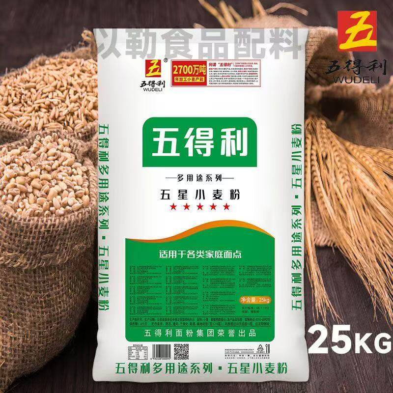 五得利五星多用途面粉商用小麦粉