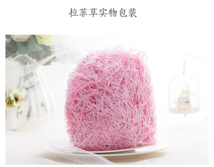 拉菲草碎纸丝喜糖盒礼品盒礼物填充物拉丝纸厚纸婚庆节日细丝包装
