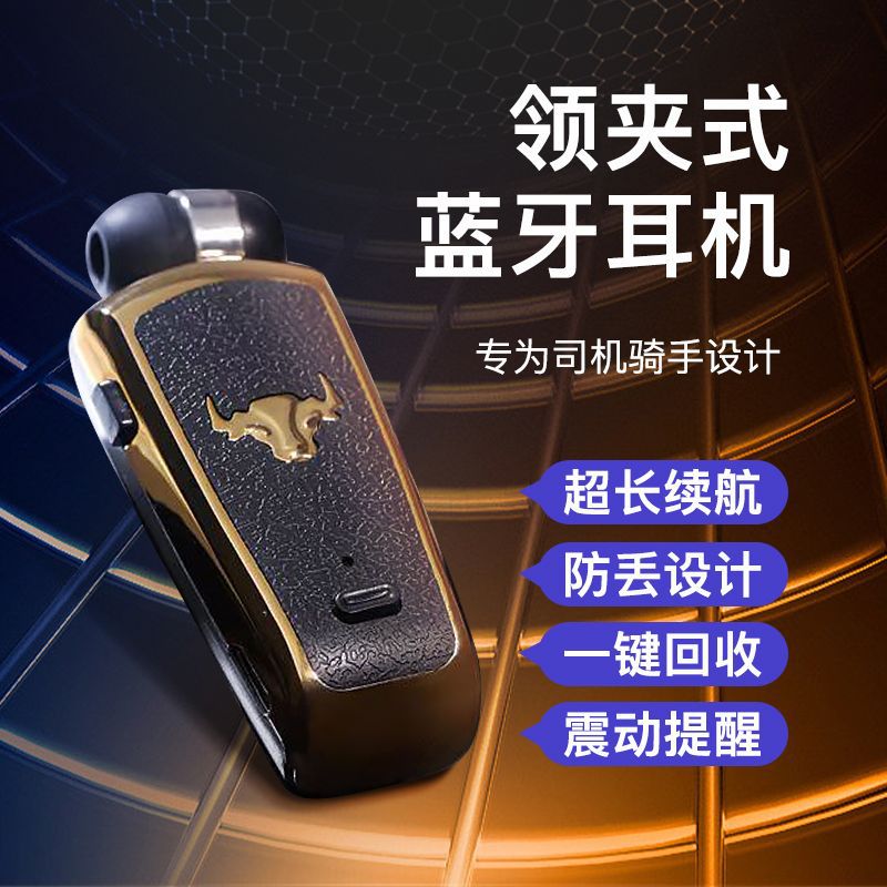 领夹式商务蓝牙耳机来电报号震动外卖骑手开车通用Q8超长续航耳机