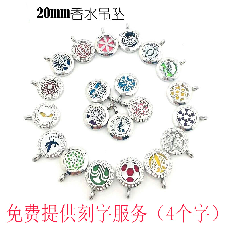 20mm钛钢扩香图案定制吊坠项链
