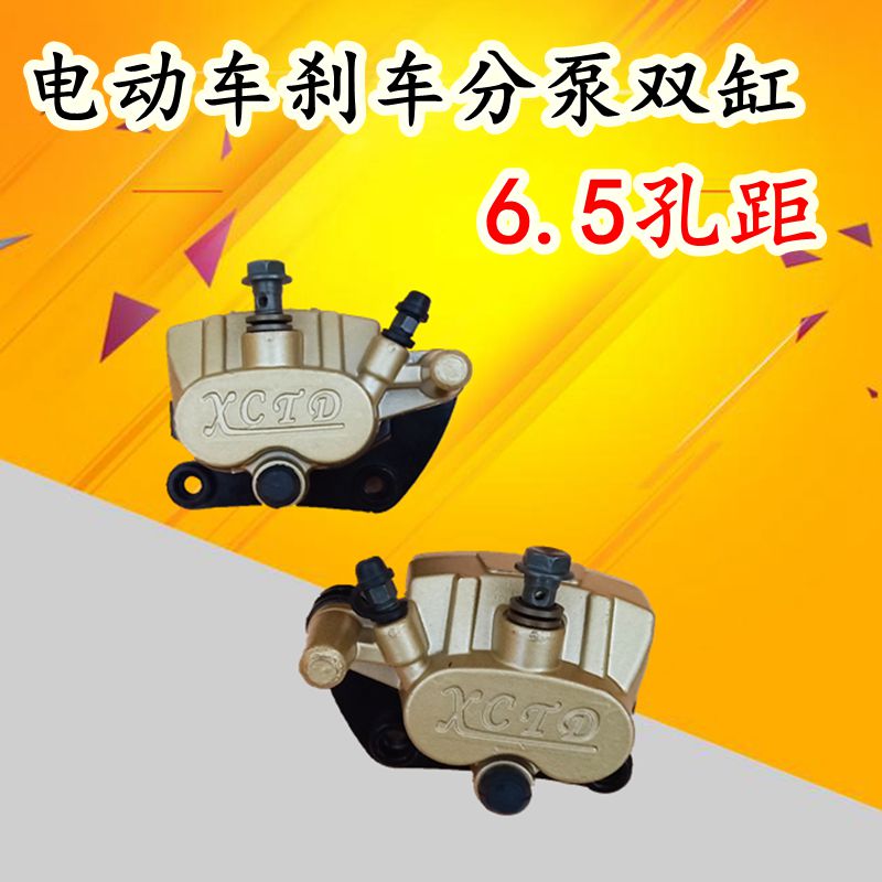 电动三轮车刹车泵四轮制动分泵老年代步车盘刹卡钳后刹车泵配件