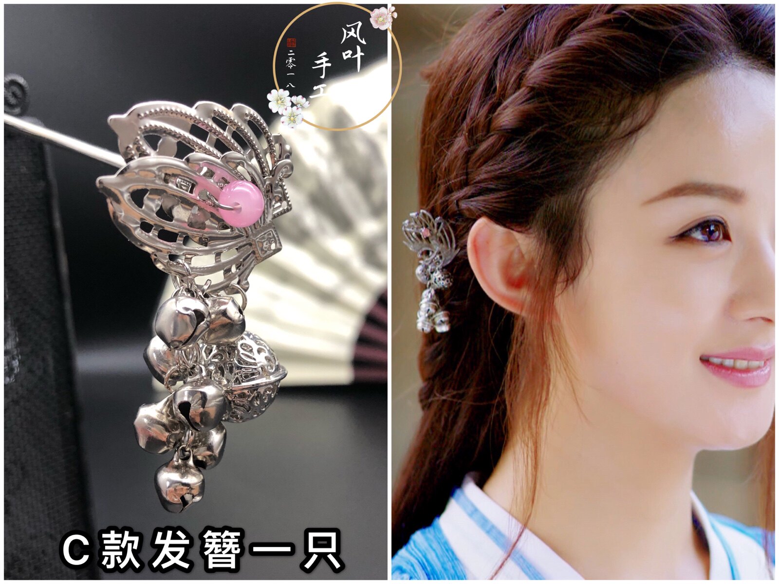 宫铃赵丽颖古装发夹楚乔传同款图片