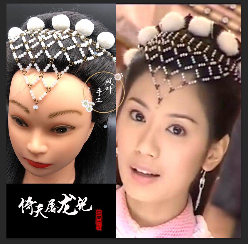 倚天屠龙记写真新娘头饰赵敏同款