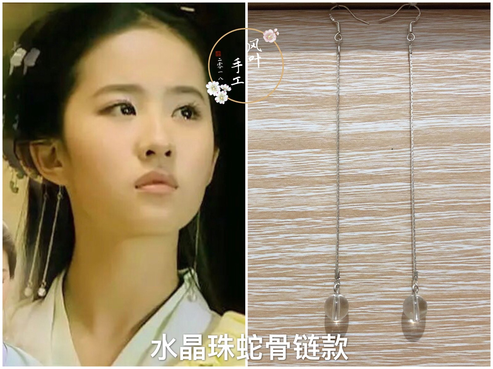 古装仙剑奇侠传赵灵儿刘亦菲同款