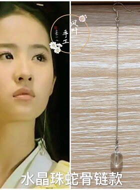古装仙剑奇侠传赵灵儿刘亦菲同款
