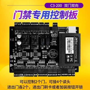 100双门C3 中控智慧C3门禁控制器单门C3 200四门C3 400多门控制板