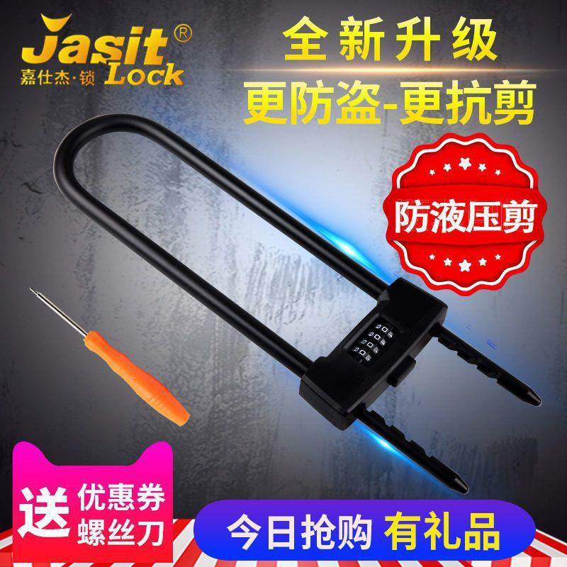 玻璃门锁双门锁摩托车锁商铺防盗防抗液压U型锁家用加长U型密码锁