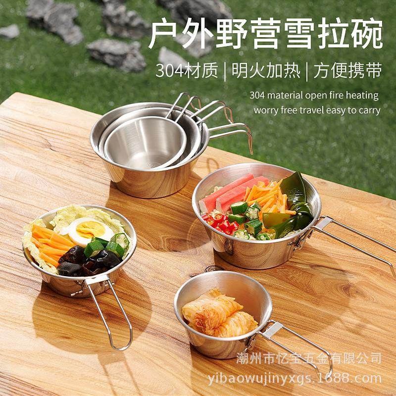 户外多功能雪拉碗304不锈钢折叠露营厨具野营餐具室外手柄登山