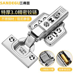 厂家直供304不锈钢重型3.0加厚液压阻尼铰链橱柜衣柜缓冲合页门铰