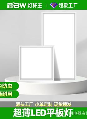 厨房灯300600集成吊顶面板灯卫生间浴室天花板铝扣板灯led平板灯