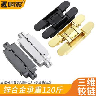 暗藏三维可调十字铰链外开隐形暗门暗装房门合页重型卧室折叠铰链