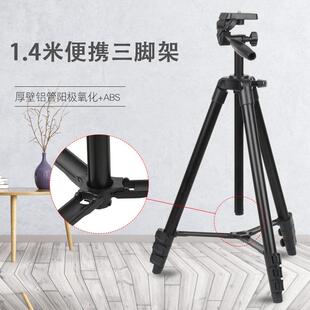 手机三脚架拍照铝合金相机支架tripod落地抖音视频直播支架