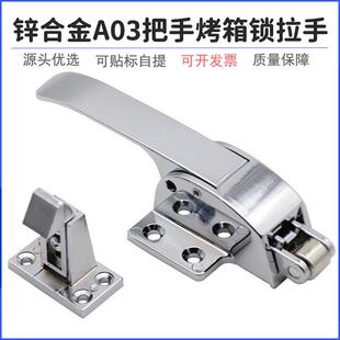 工业烤箱锁可调节式冷库门锁冰库配件压把拉手烘箱机械锁耐用防锈