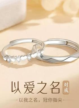S925以爱之名情侣戒指纯银一对轻奢小众设计高级感开口可调节对戒