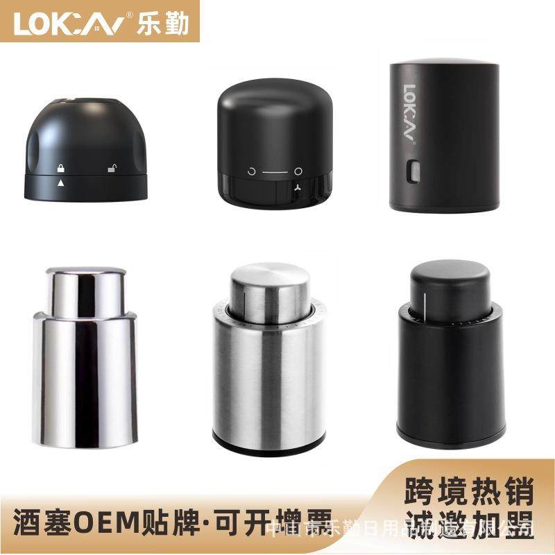 酒塞分销红酒真空酒塞葡萄酒不锈钢一体式红酒真空保鲜酒塞酒瓶塞