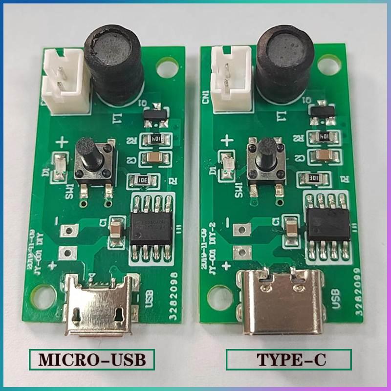 加湿器USB喷雾模块配件雾化片孵化实验器材驱动板电路板教学雾化5