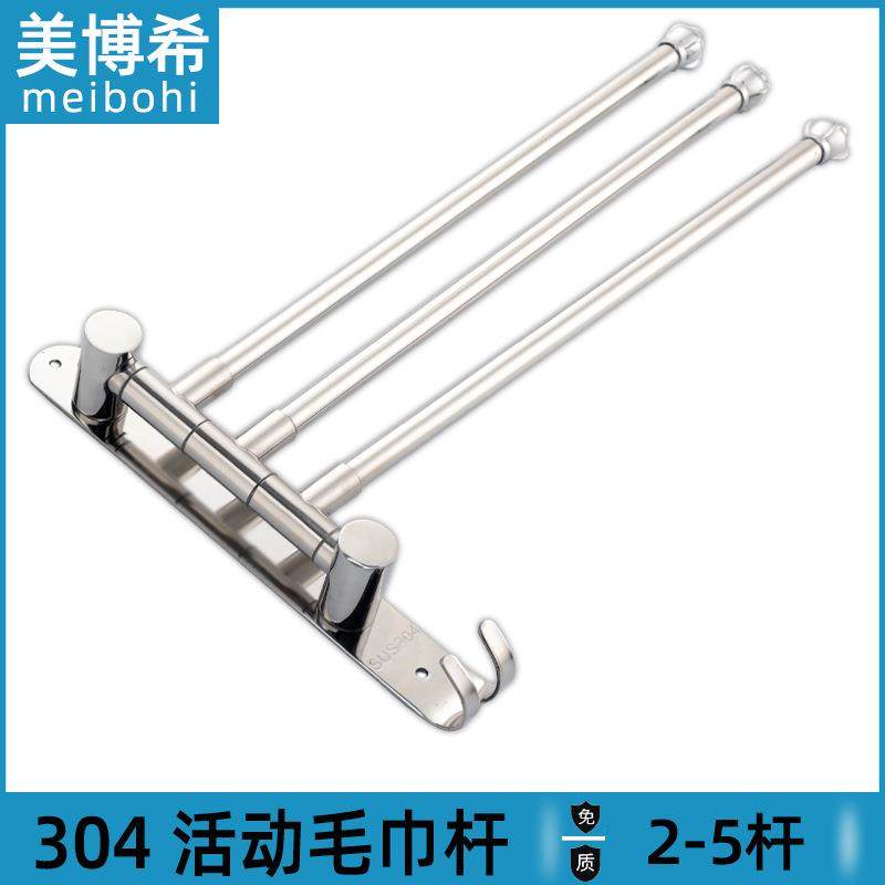 304不锈钢活动毛巾杆180度旋转浴室挂件亮光双层毛巾架免打孔挂杆