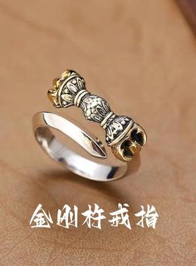 复古金刚降魔杵戒指男女国潮单身个性男士指环藏饰双色可调节潮饰